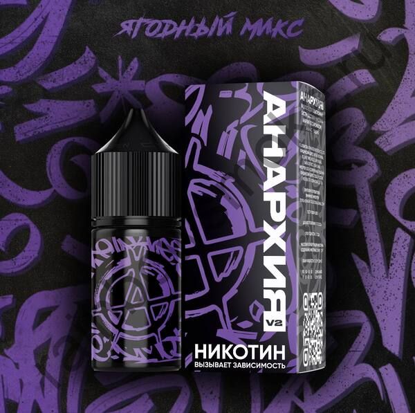 Анархия V2