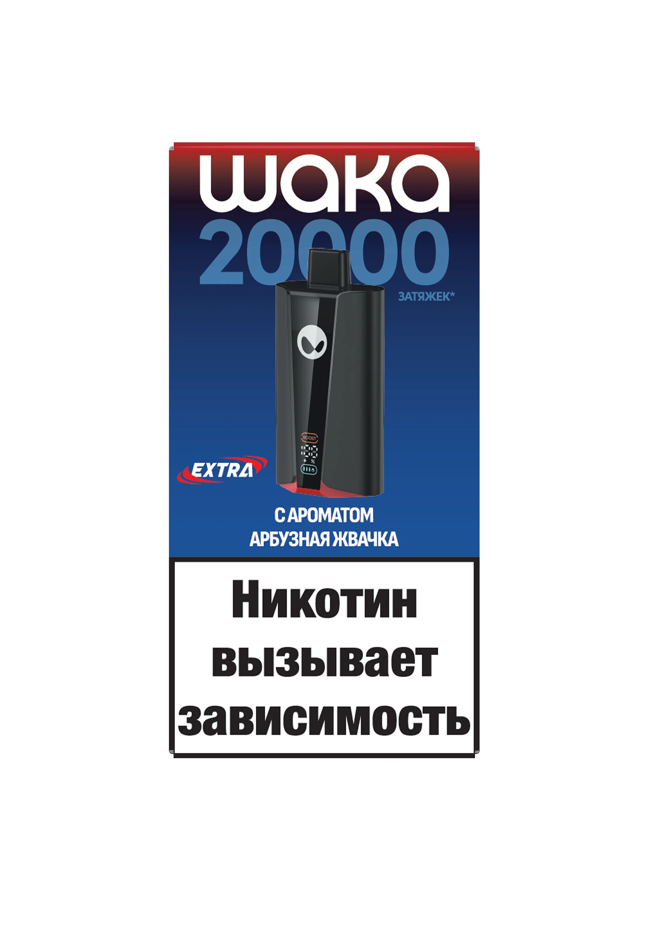 Waka Extra 20000